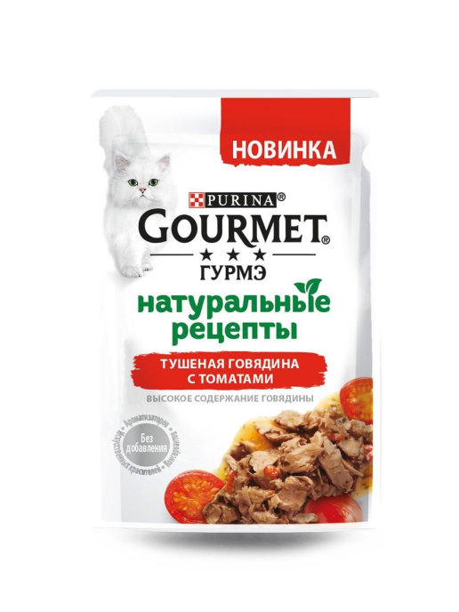 КОНСЕРВЫ Д/КОШЕК ГУРМЕ НАТУРАЛЬНЫЕ РЕЦЕПТЫ 75Г ТУШЕНАЯ ГОВЯДИНА С ТОМАТАМИ ПАУЧ