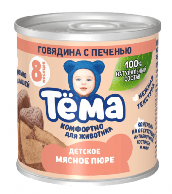 КОНСЕРВЫ МЯСНЫЕ ТЕМА 90Г ГОВЯДИНА С ПЕЧЕНЬЮ ПЮРЕОБРАЗНЫЕ ЖБ