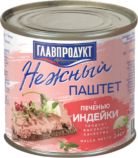 ПАШТЕТ ГЛАВПРОДУКТ 240Г ИЗ ПЕЧЕНИ ИНДЕЙКИ