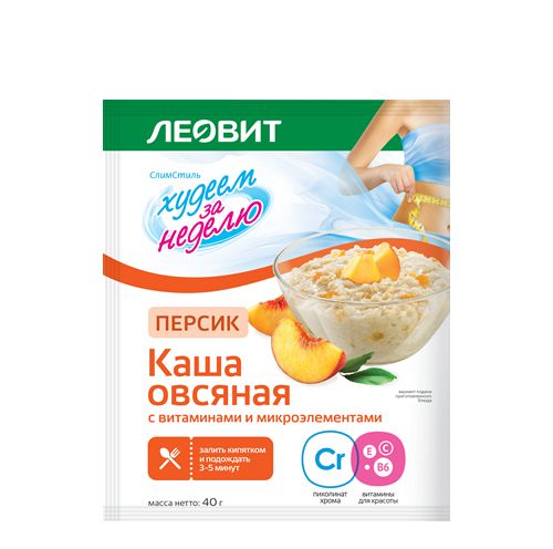 КАША ХУДЕЕМ ЗА НЕДЕЛЮ 40Г ОВСЯНАЯ ПЕРСИК С ВИТАМИНАМИ И МИКРОЭЛЕМЕНТАМИ