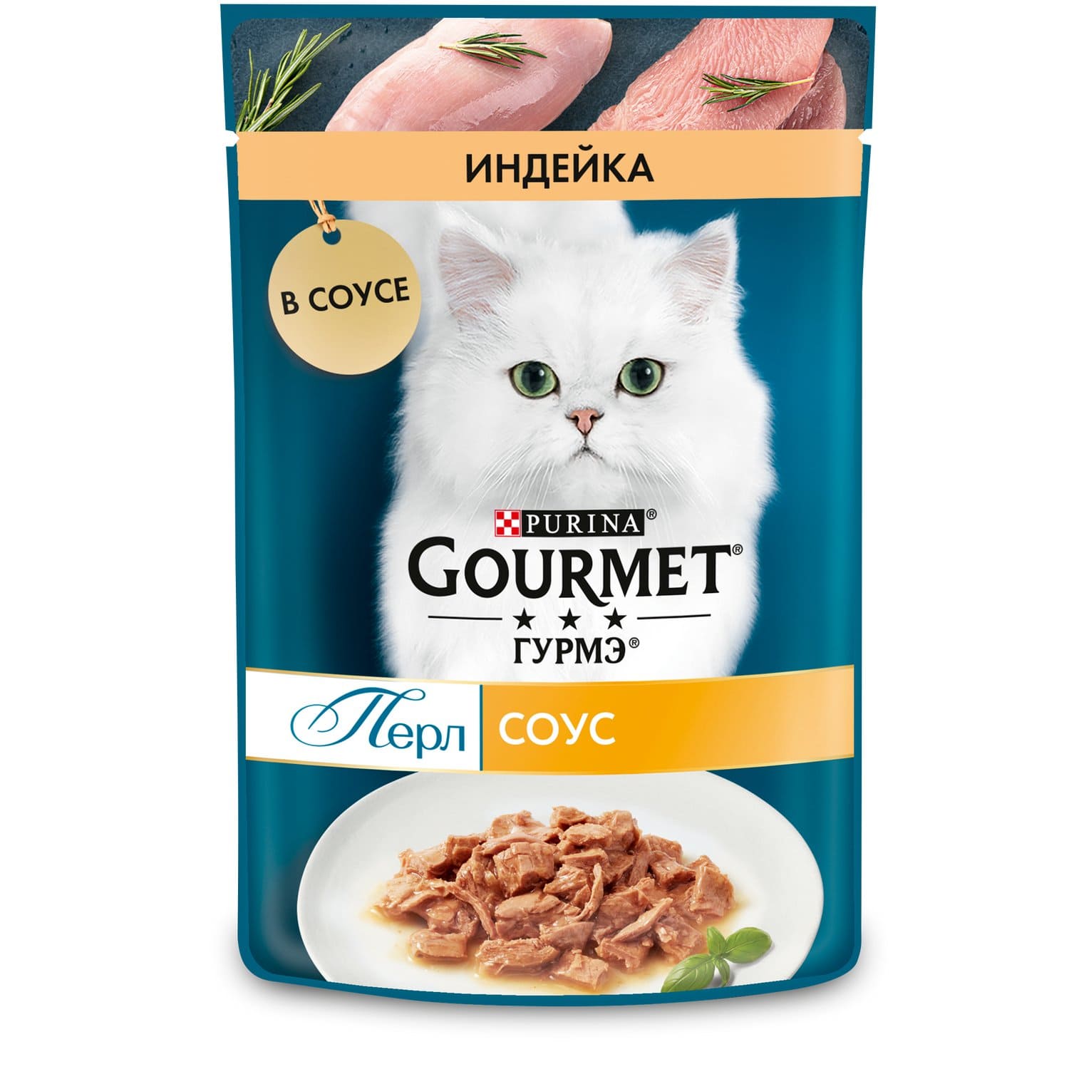 КОНСЕРВЫ Д/КОШЕК ГУРМЭ ПЕРЛ НЕЖНОЕ ФИЛЕ 75Г С ИНДЕЙКОЙ В СОУСЕ ПАУЧ