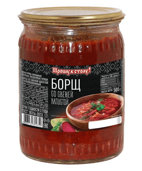 БОРЩ ПРОШУ К СТОЛУ 500-510Г СО СВЕЖЕЙ КАПУСТЫ СТ