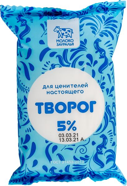 ТВОРОГ МОЛОКО ЗАУРАЛЬЯ 5% 200Г ПЕРГАМЕНТ В ПЛЕНКЕ