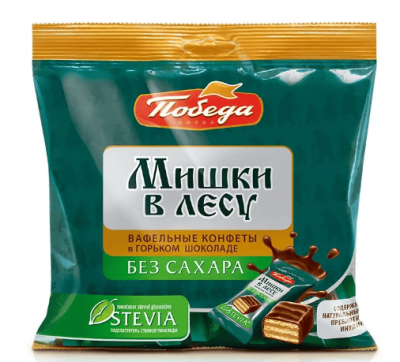 КОНФЕТЫ ПОБЕДА МИШКИ В ЛЕСУ 150Г ВАФЕЛЬНЫЕ В ГОРЬКОМ ШОКОЛАДЕ БЕЗ САХАРА