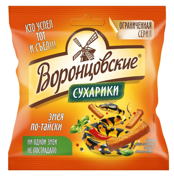 СУХАРИКИ ВОРОНЦОВСКИЕ 80Г СО ВКУСОМ ЗМЕЯ ПО-ТАЙСКИ