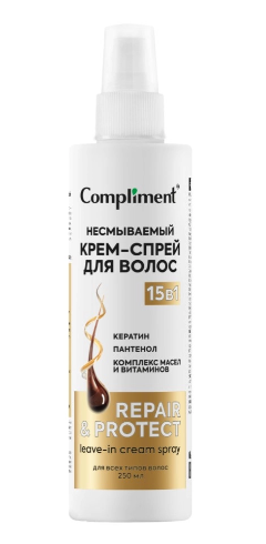 КРЕМ-СПРЕЙ Д/ВОЛОС КОМПЛИМЕНТ 250МЛ 15В1 НЕСМЫВАЕМЫЙ