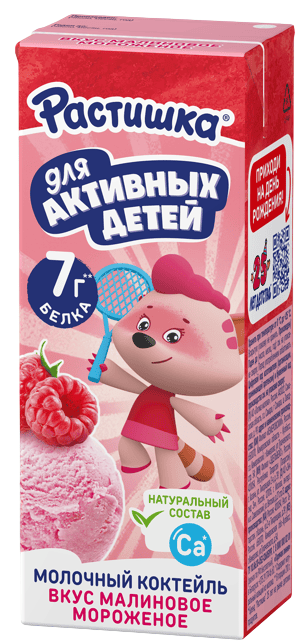 КОКТЕЙЛЬ МОЛОЧНЫЙ РАСТИШКА 2% 210Г СО ВКУСОМ МАЛИНОВОГО МОРОЖЕНОГО
