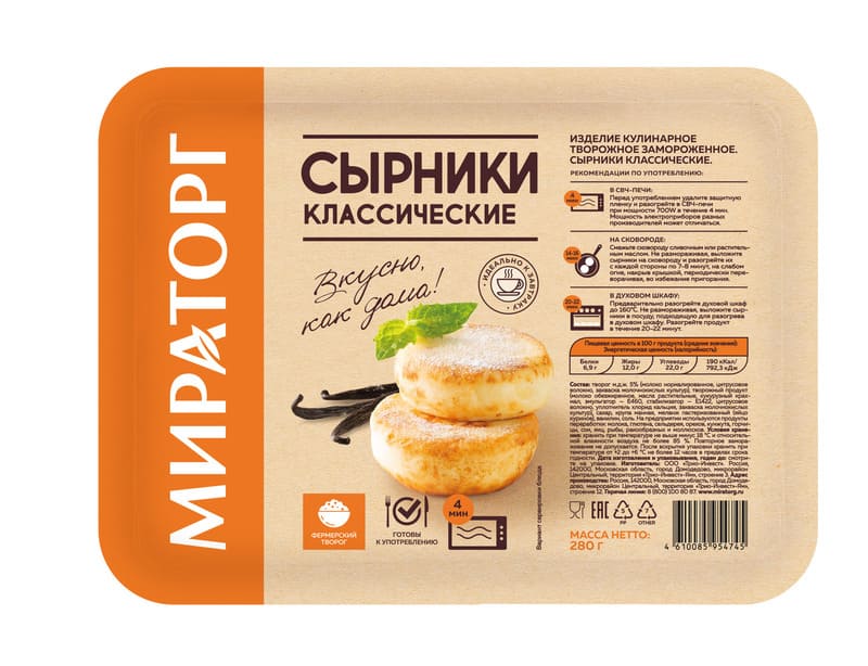 СЫРНИКИ МИРАТОРГ 280Г КЛАССИЧЕСКИЕ