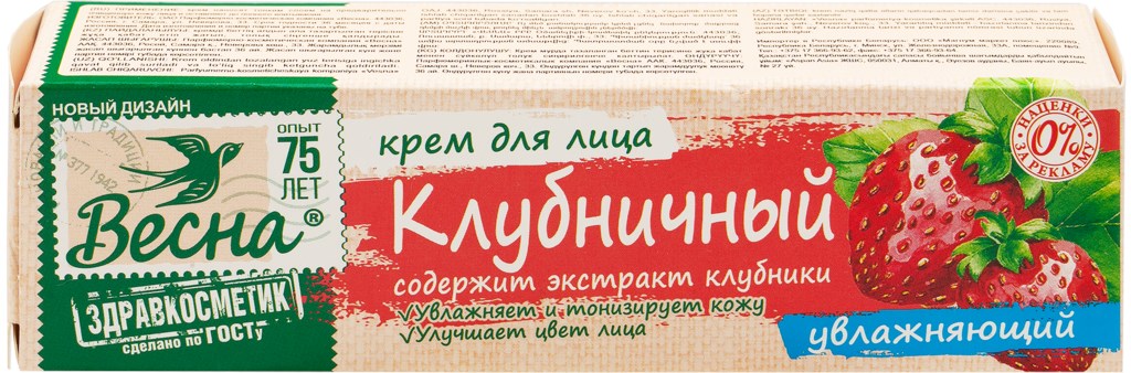 КРЕМ Д/ЛИЦА ВЕСНА ЗДРАВКОСМЕТИК 40МЛ КЛУБНИЧНЫЙ УВЛАЖНЯЮЩИЙ