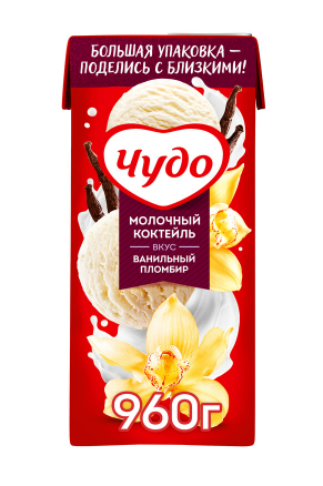 КОКТЕЙЛЬ ЧУДО 2% 960Г МОЛОЧНЫЙ СО ВКУСОМ ВАНИЛЬНЫЙ ПЛОМБИР