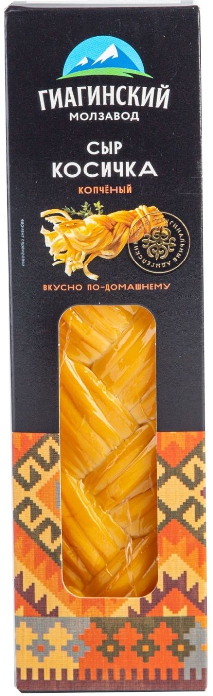 СЫР ГИАГИНСКИЙ МЗ КОСИЧКА 100Г 40% КОПЧЕНЫЙ