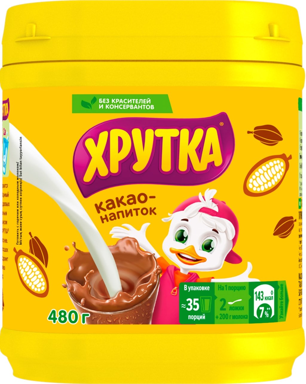 КАКАО-НАПИТОК ХРУТКА 480Г Б/Р ДЛЯ ПИТАНИЯ ДОШКОЛЬНОГО И ШКОЛЬНОГО ВОЗРАСТА БАНКА
