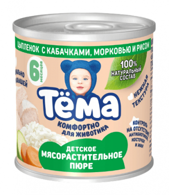 КОНСЕРВЫ МЯСОРАСТИТЕЛЬНЫЕ ТЕМА 90Г ЦЫПЛЕНОК С КАБАЧКАМИ МОРКОВЬЮ И РИСОМ ЖБ