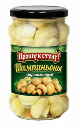 ШАМПИНЬОНЫ ПРОШУ К СТОЛУ 314МЛ/280Г МАРИНОВАННЫЕ ЦЕЛЫЕ СТ