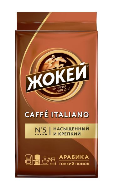 КОФЕ ЖОКЕЙ КАФЕ ИТАЛЬЯНО 250Г МОЛОТЫЙ В/У
