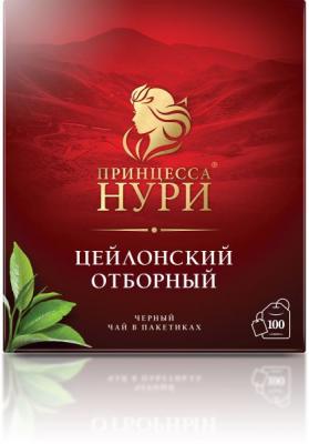 ЧАЙ ПРИНЦЕССА НУРИ 100*2Г ЦЕЙЛОНСКИЙ ОТБОРНЫЙ ПАКЕТ С/ЯРЛ