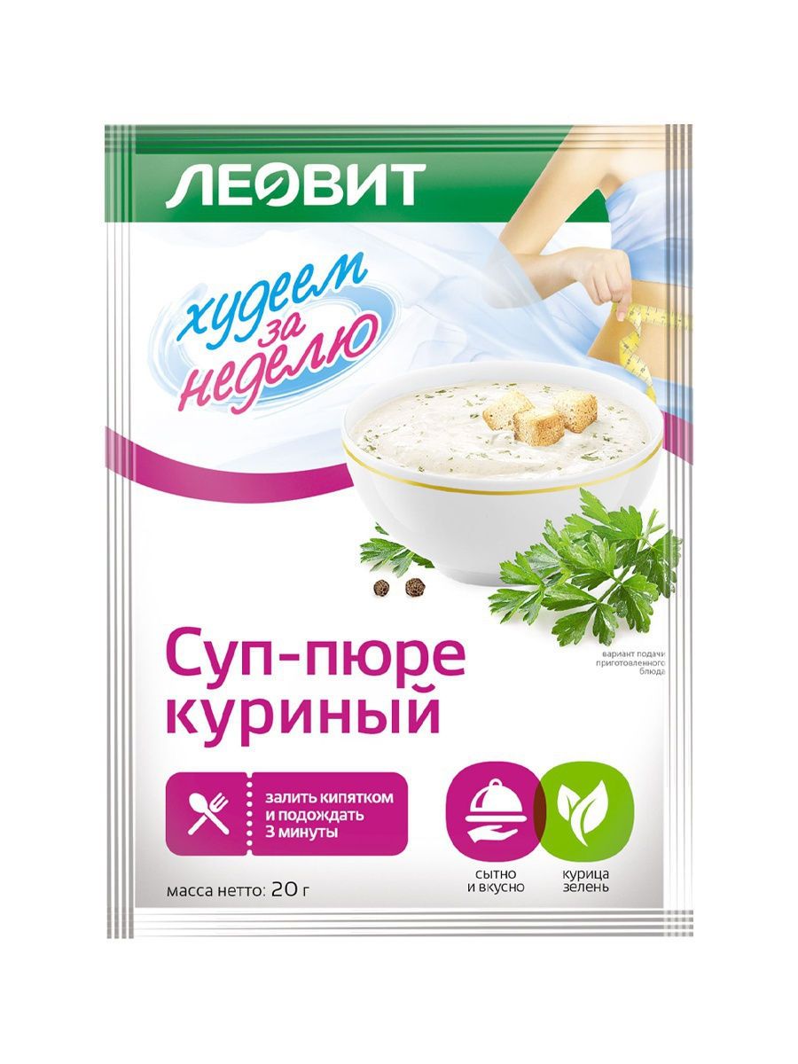 СУП ПЮРЕ ХУДЕЕМ ЗА НЕДЕЛЮ 20Г КУРИНЫЙ