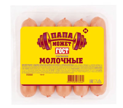 СОСИСКИ ПАПА МОЖЕТ 300Г МОЛОЧНЫЕ ГОСТ П/О МГС