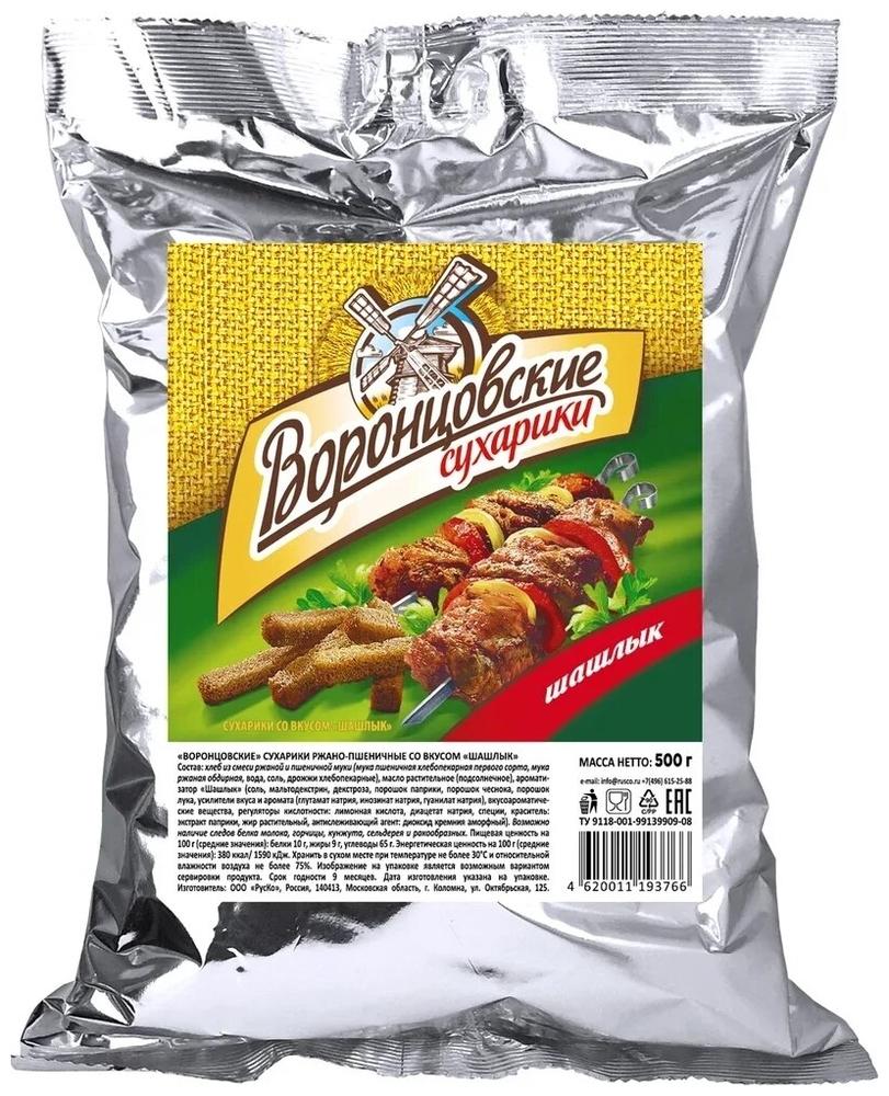СУХАРИКИ ВОРОНЦОВСКИЕ 500Г СО ВКУСОМ ШАШЛЫК