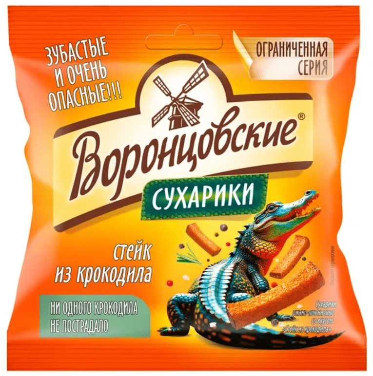 СУХАРИКИ ВОРОНЦОВСКИЕ 80Г СО ВКУСОМ СТЕЙК ИЗ КРОКОДИЛА