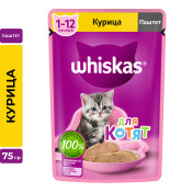 КОНСЕРВЫ Д/КОТЯТ ВИСКАС 75Г ПАШТЕТ С КУРИЦЕЙ
