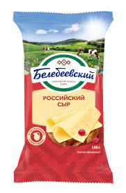 СЫР БЕЛЕБЕЕВСКИЙ РОССИЙСКИЙ 50% 190Г ФЛОУПАК