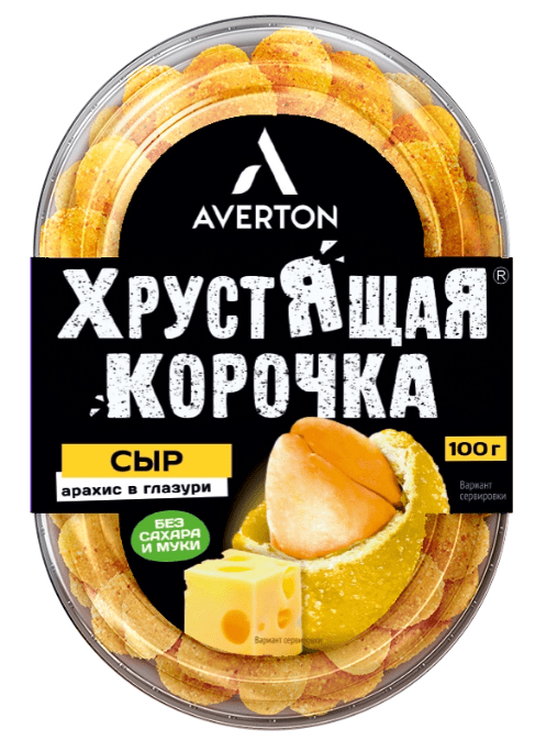 АРАХИС АВЕРТОН ХРУСТЯЩАЯ КОРОЧКА 100Г СО ВКУСОМ СЫРА В ГЛАЗУРИ КОРРЕКС