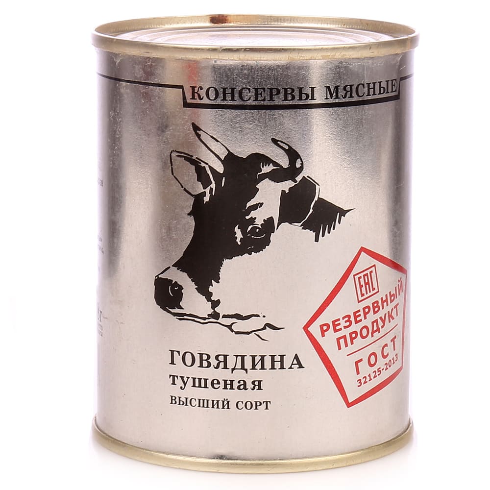ГОВЯДИНА ТУШЕНАЯ РЕЗЕРВНЫЙ ПРОДУКТ 338Г В/С ГОСТ ЖБ