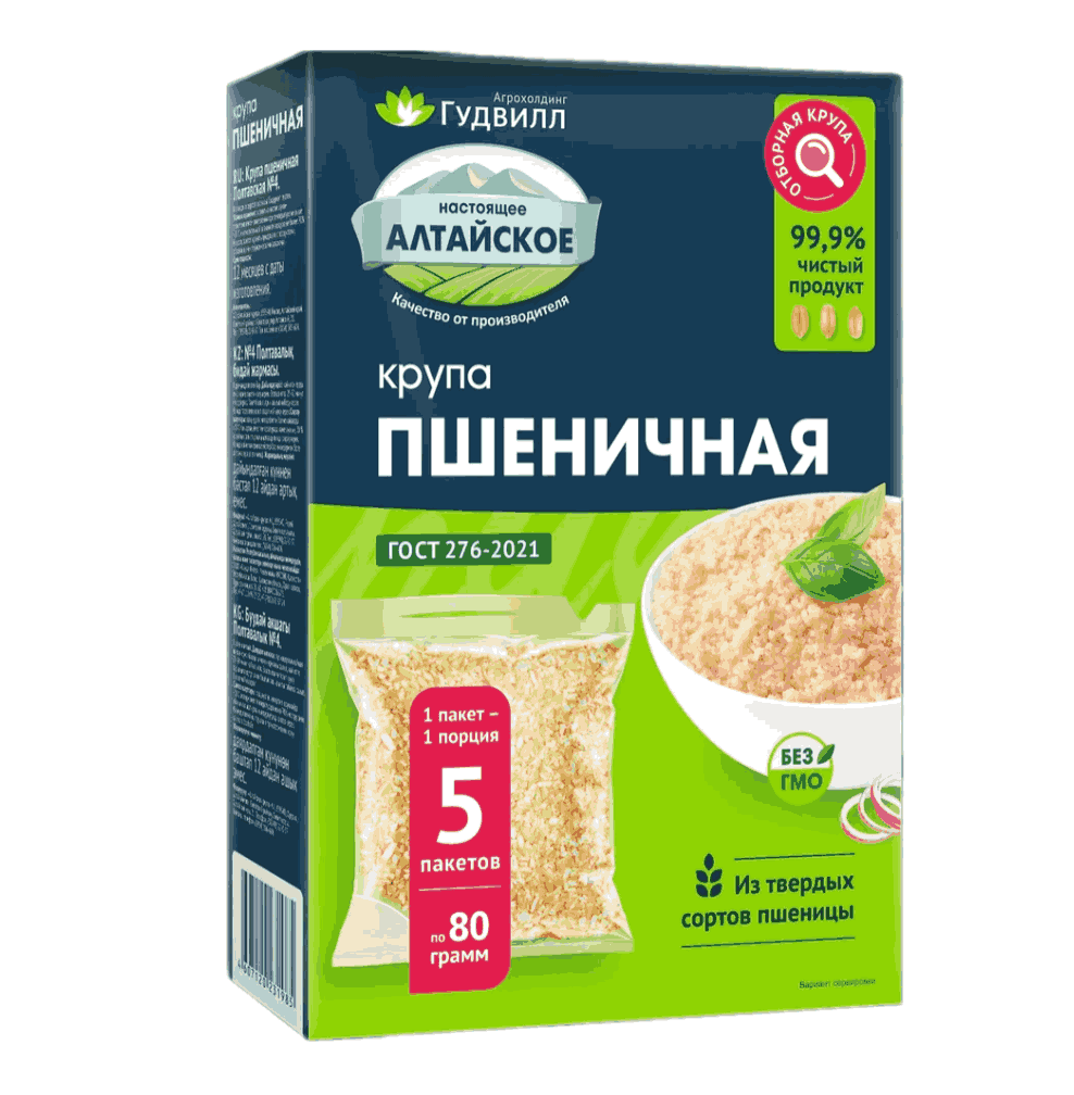 КРУПА ГУДВИЛЛ ПШЕНИЧНАЯ ПОЛТАВСКАЯ 5ШТ*80Г