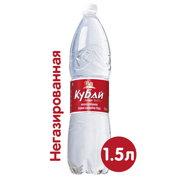 ВОДА МИН КУБАЙ 1,5Л СТОЛОВАЯ НЕГАЗ ПЭТ