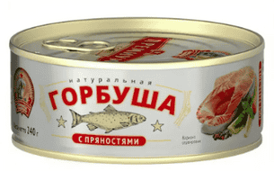 ГОРБУША СОХРАНИМ ТРАДИЦИИ 240Г НАТУРАЛЬНАЯ