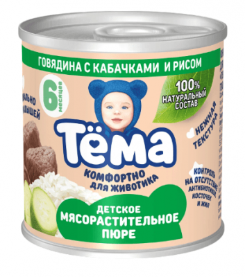 КОНСЕРВЫ МЯСОРАСТИТЕЛЬНЫЕ ТЕМА 90Г ГОВЯДИНА С КАБАЧКАМИ И РИСОМ ЖБ