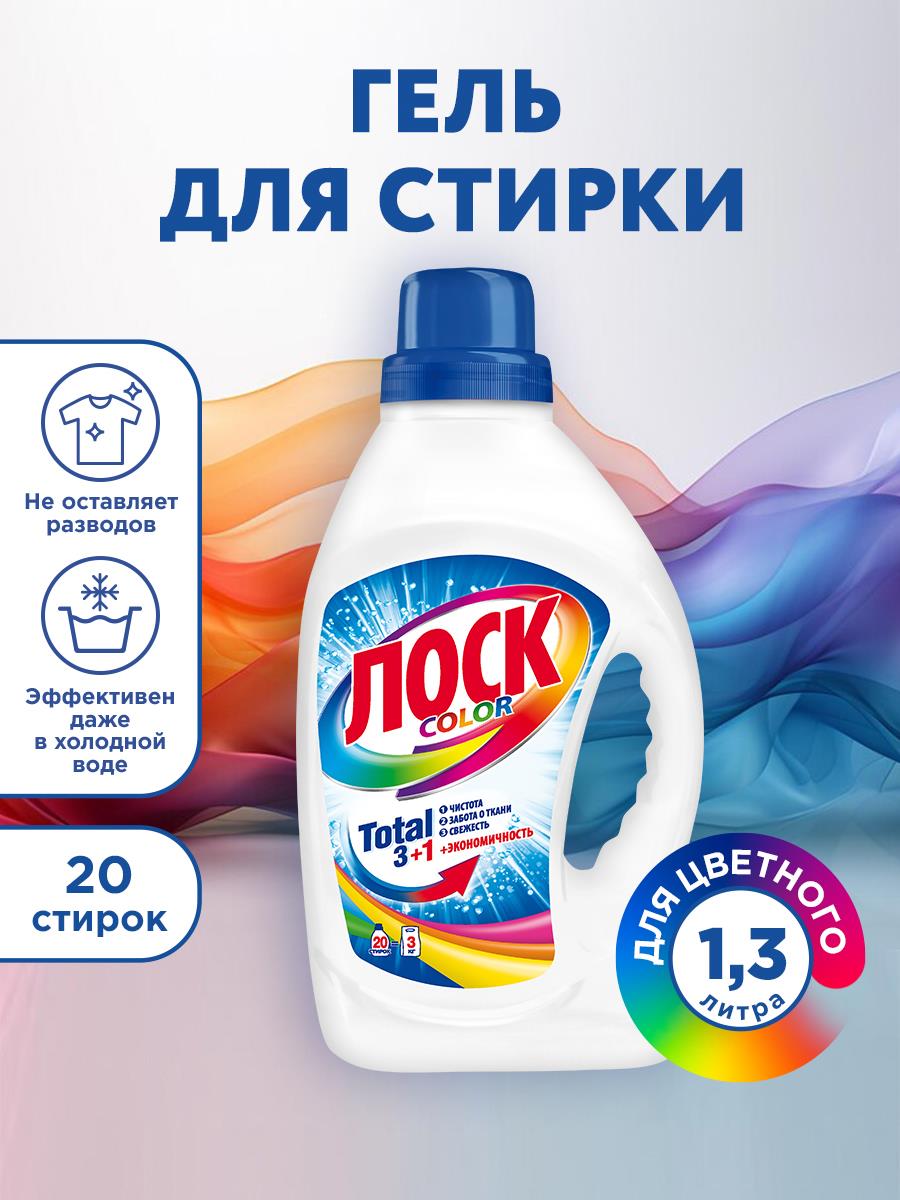 ГЕЛЬ Д/СТИРКИ ЛОСК 1,3Л КОЛОР