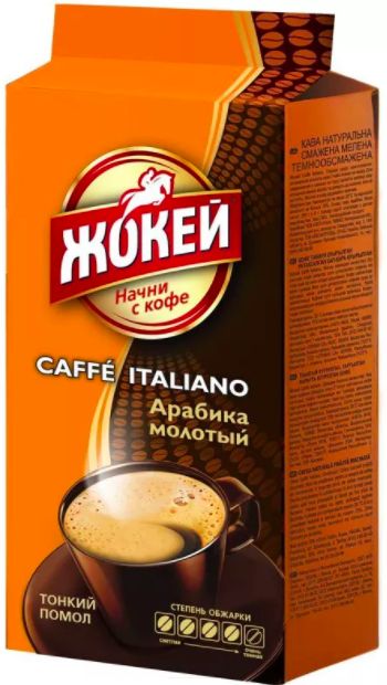 КОФЕ ЖОКЕЙ КАФФЕ ИТАЛЬЯНО 100Г МОЛОТЫЙ ВС
